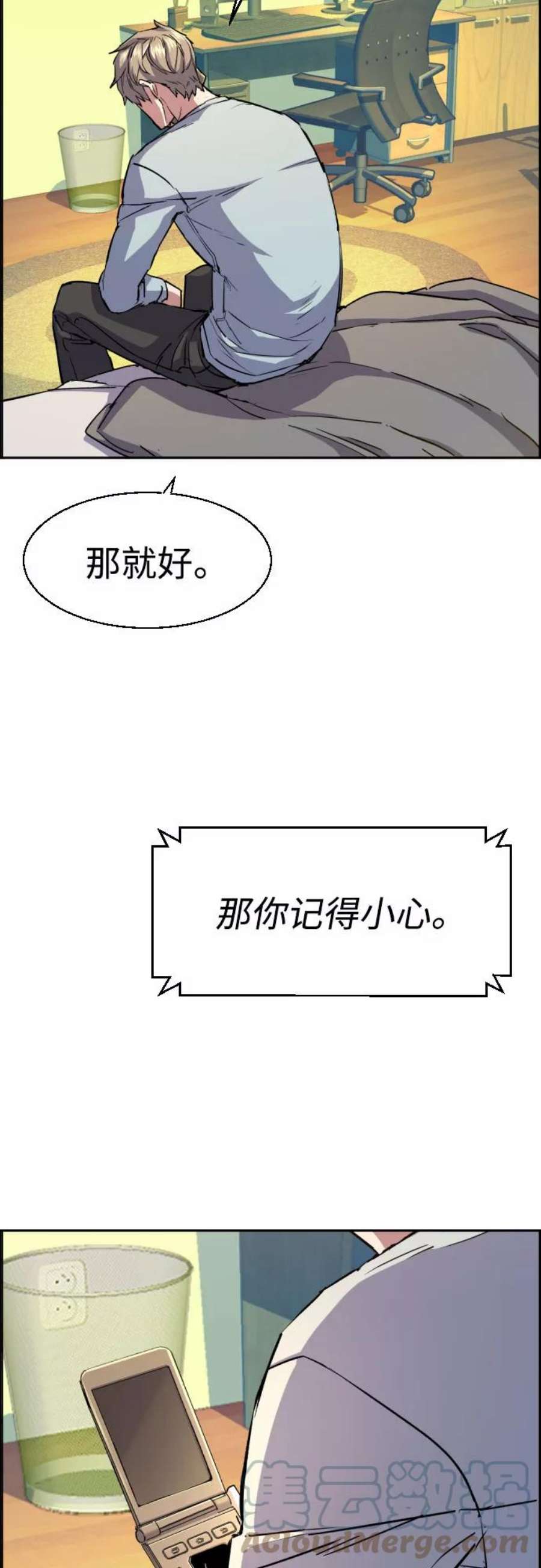 少年佣兵92话