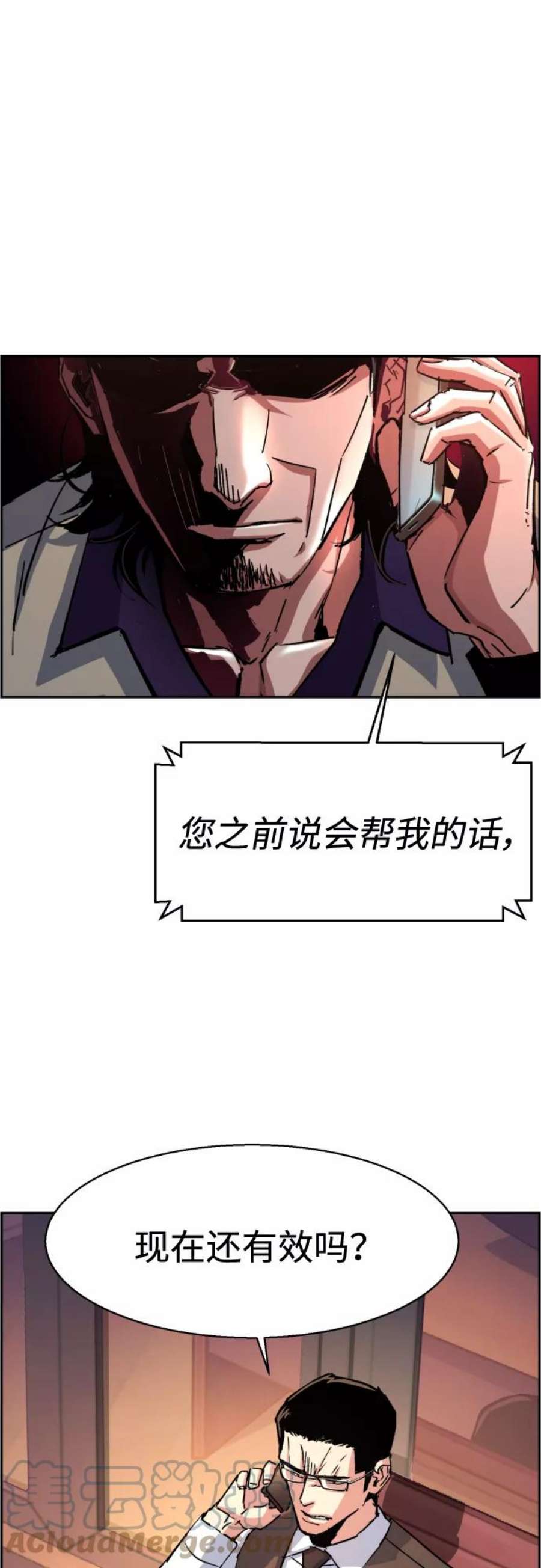 少年佣兵92话