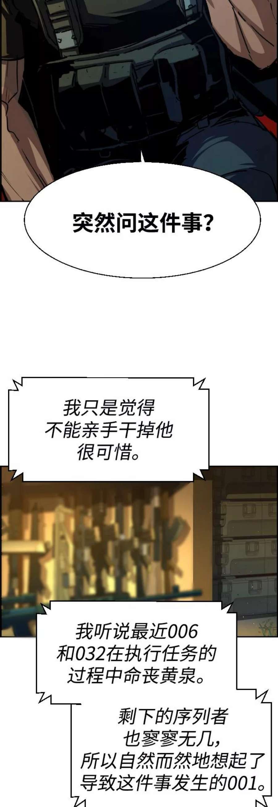少年佣兵93话