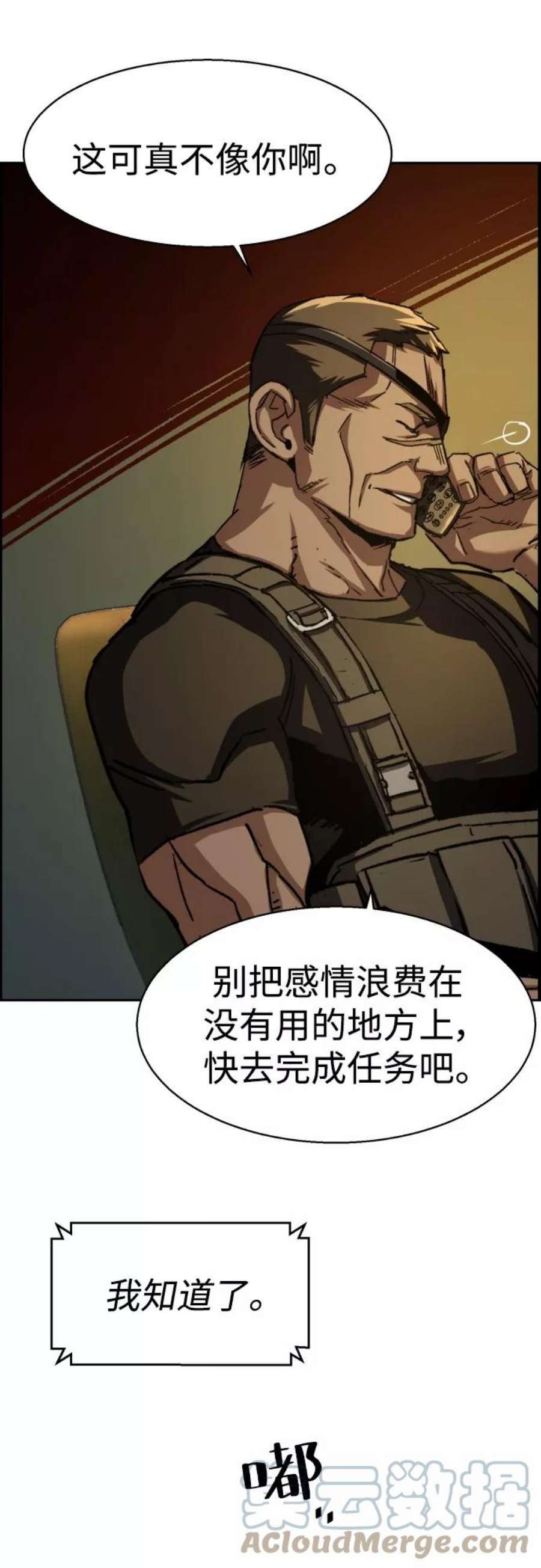 少年佣兵93话