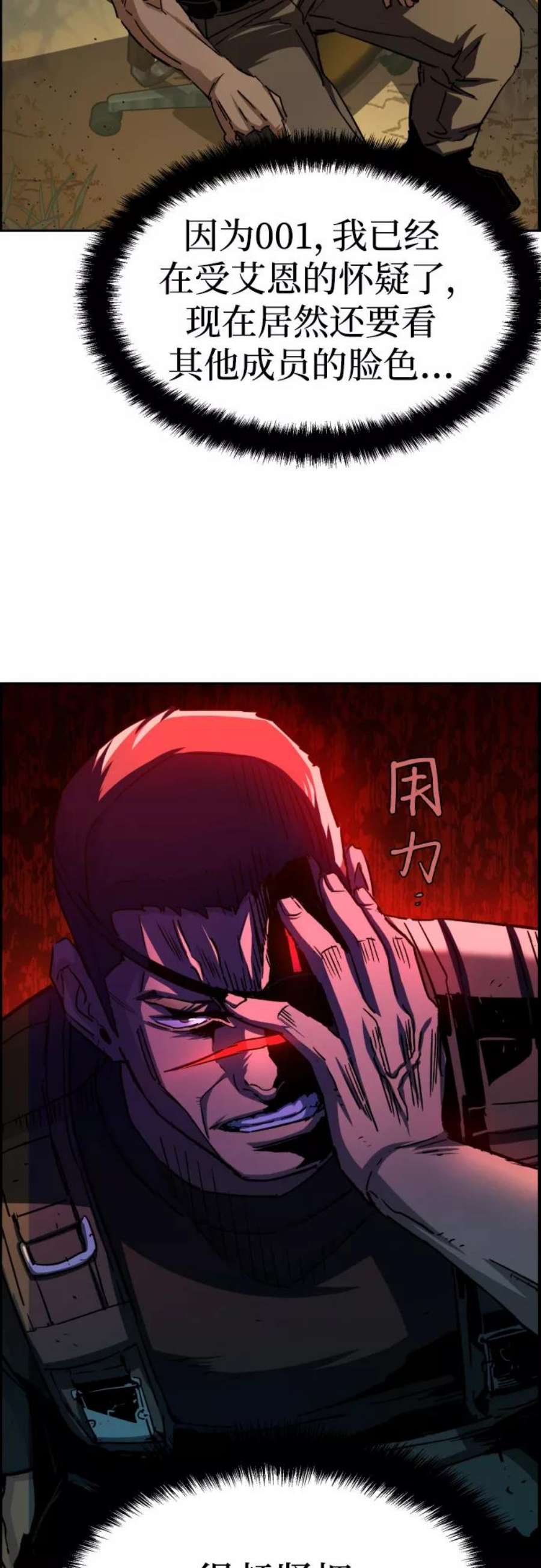 少年佣兵93话