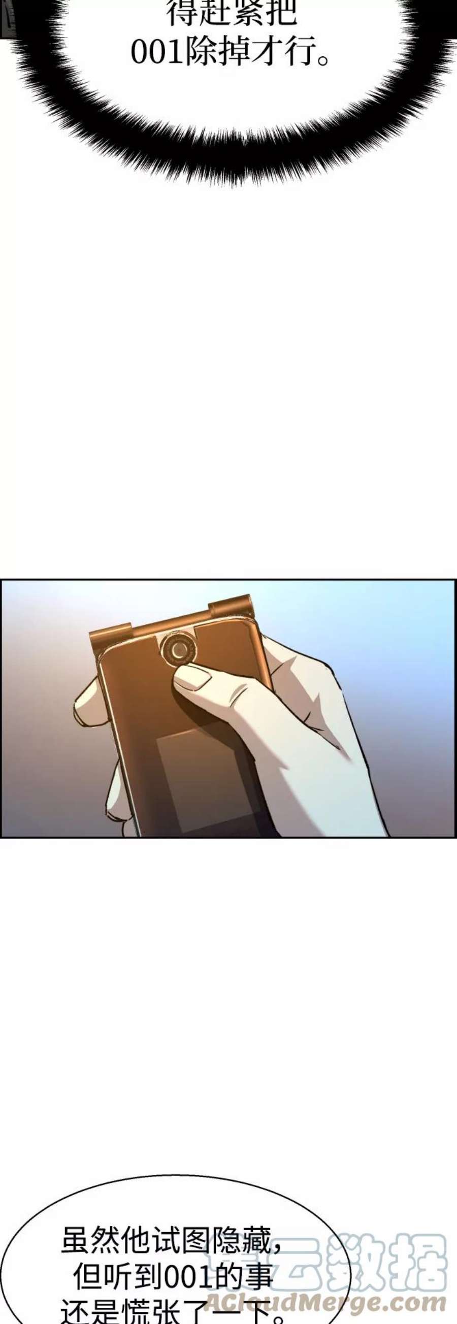 少年佣兵93话