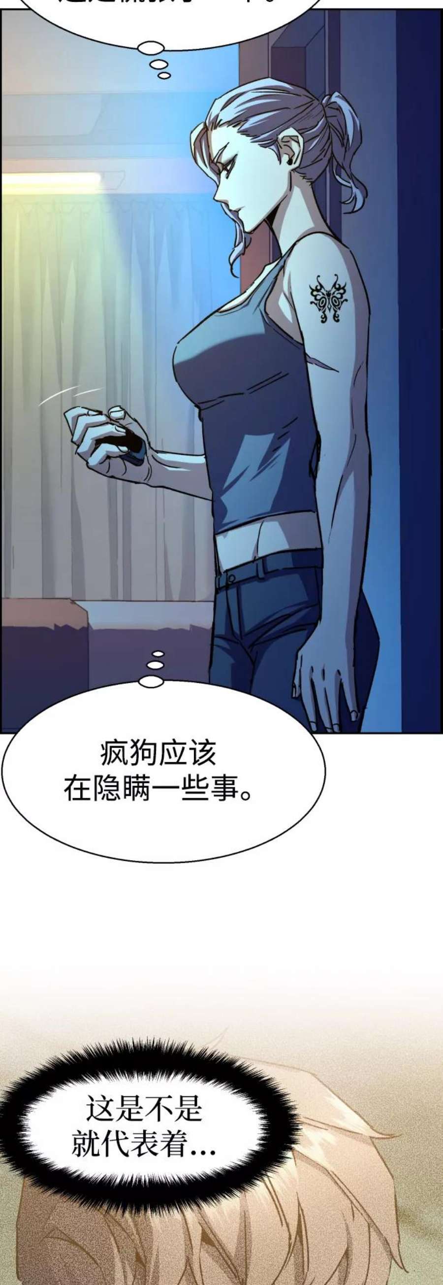 少年佣兵93话
