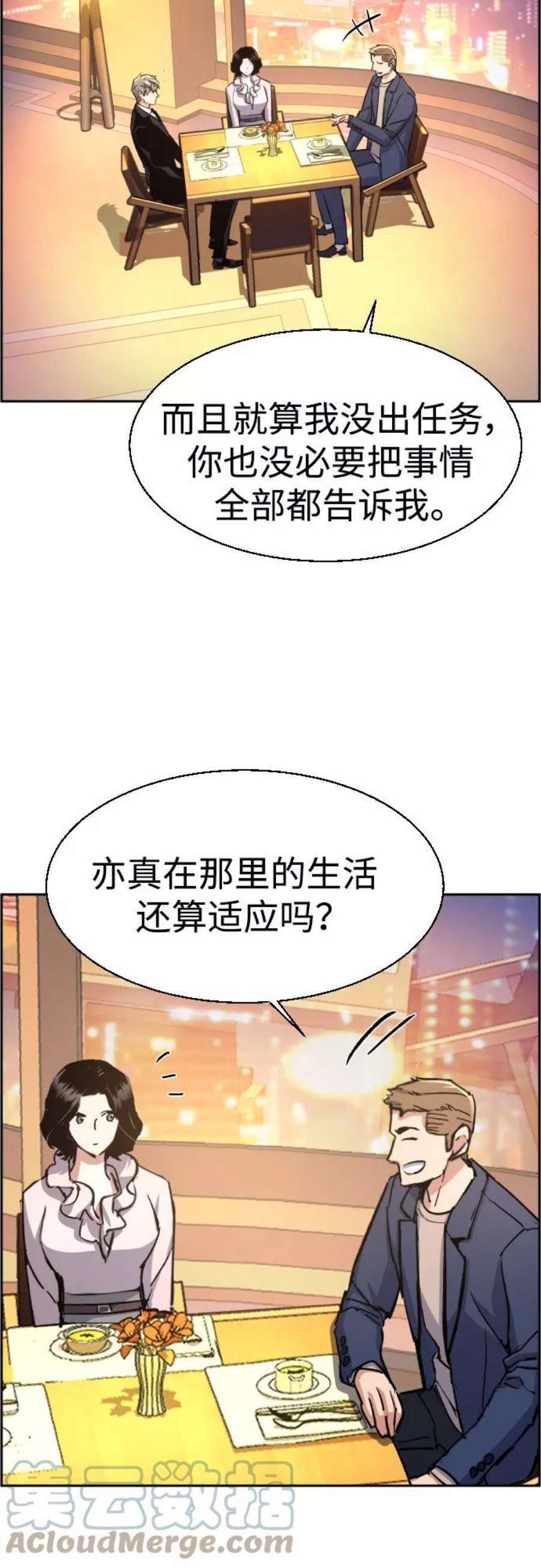 少年佣兵93话