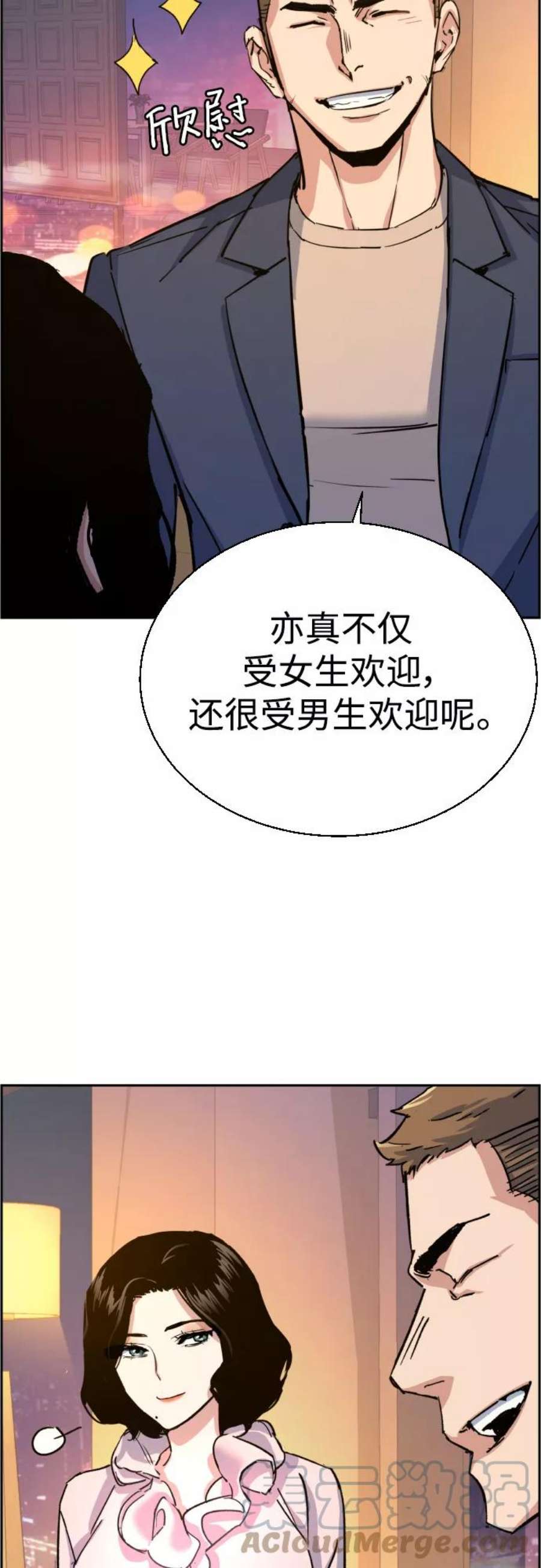 少年佣兵93话