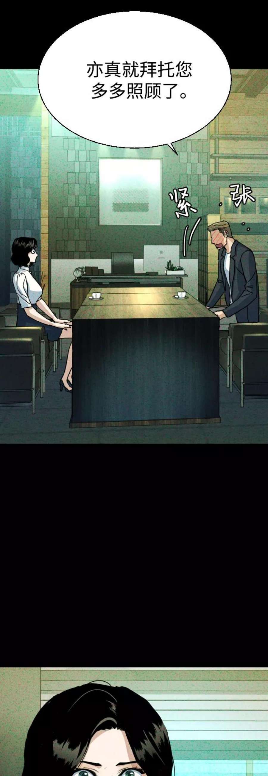 少年佣兵93话
