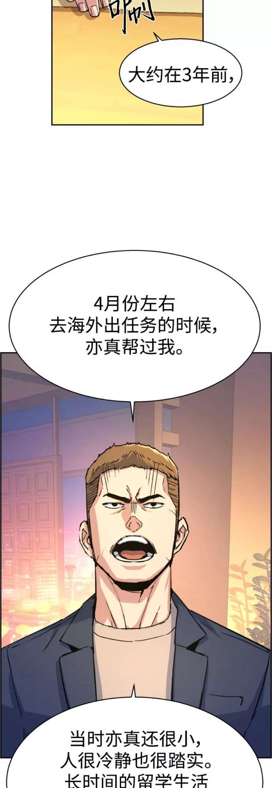 少年佣兵93话