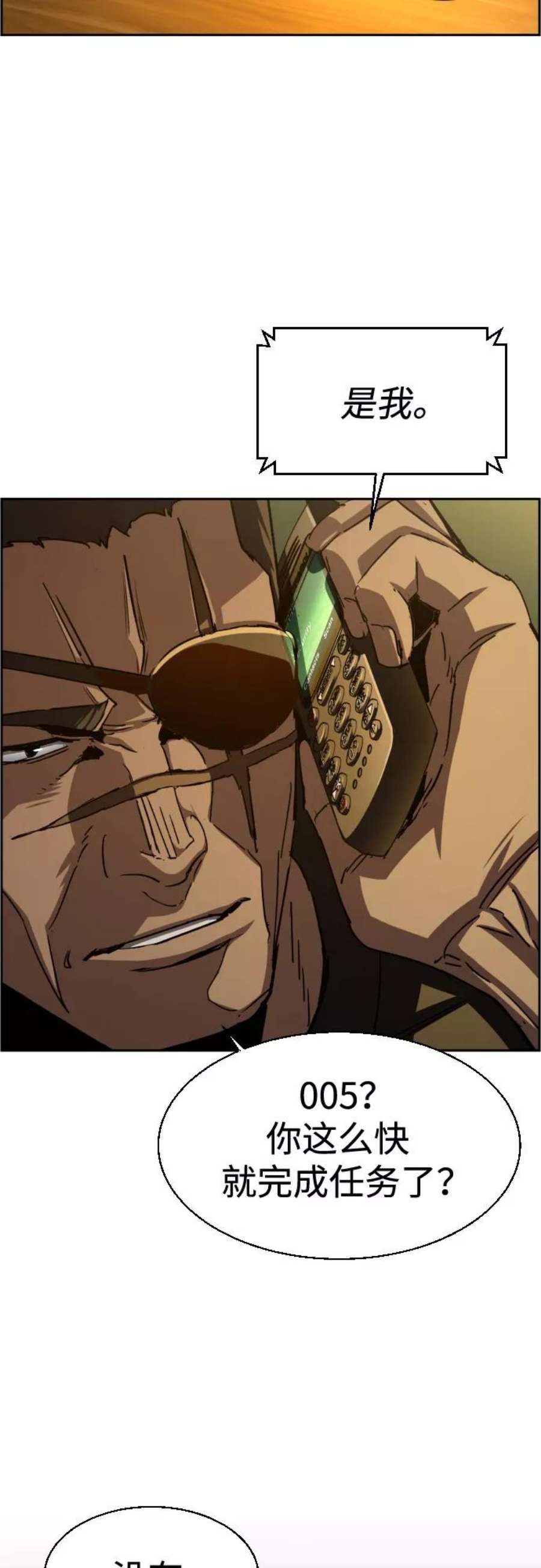 少年佣兵93话