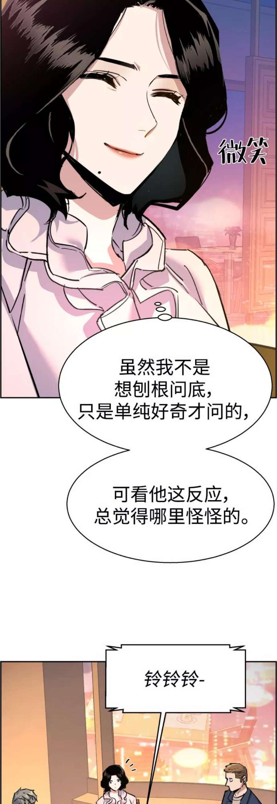 少年佣兵93话