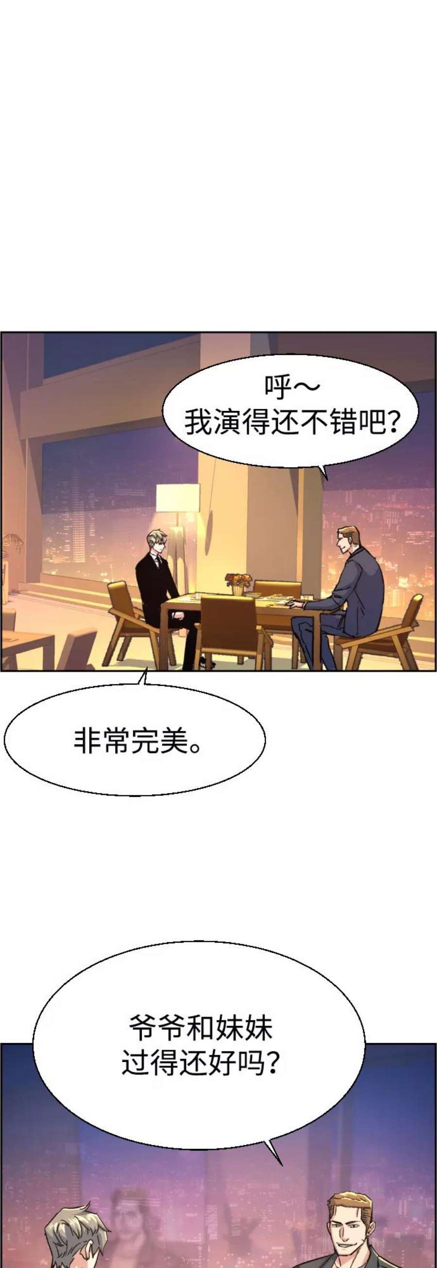 少年佣兵93话