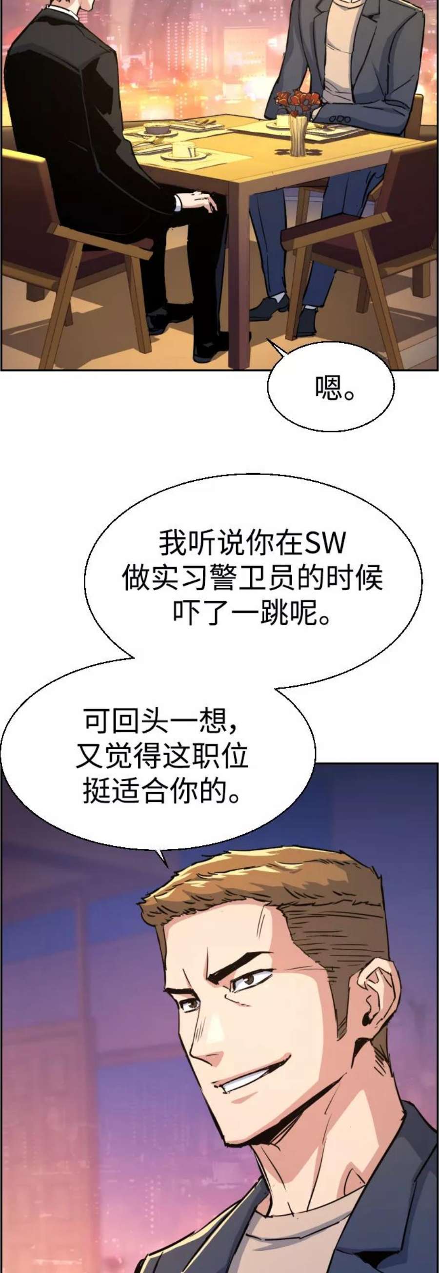 少年佣兵93话