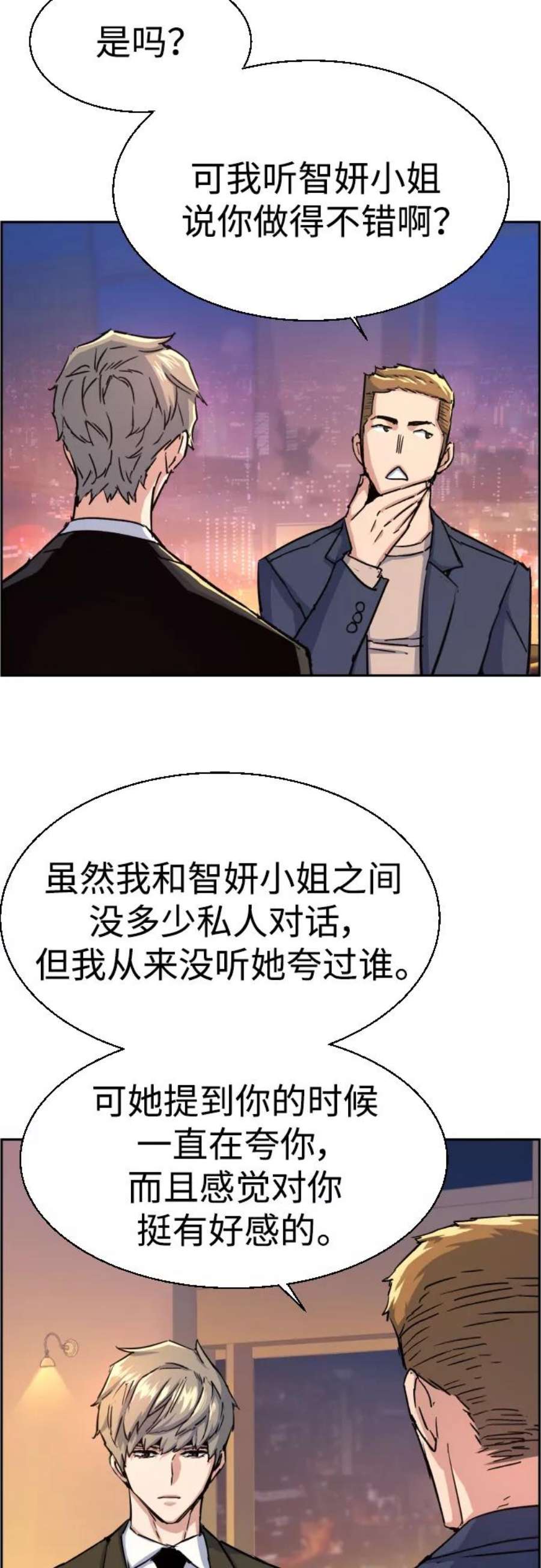 少年佣兵93话