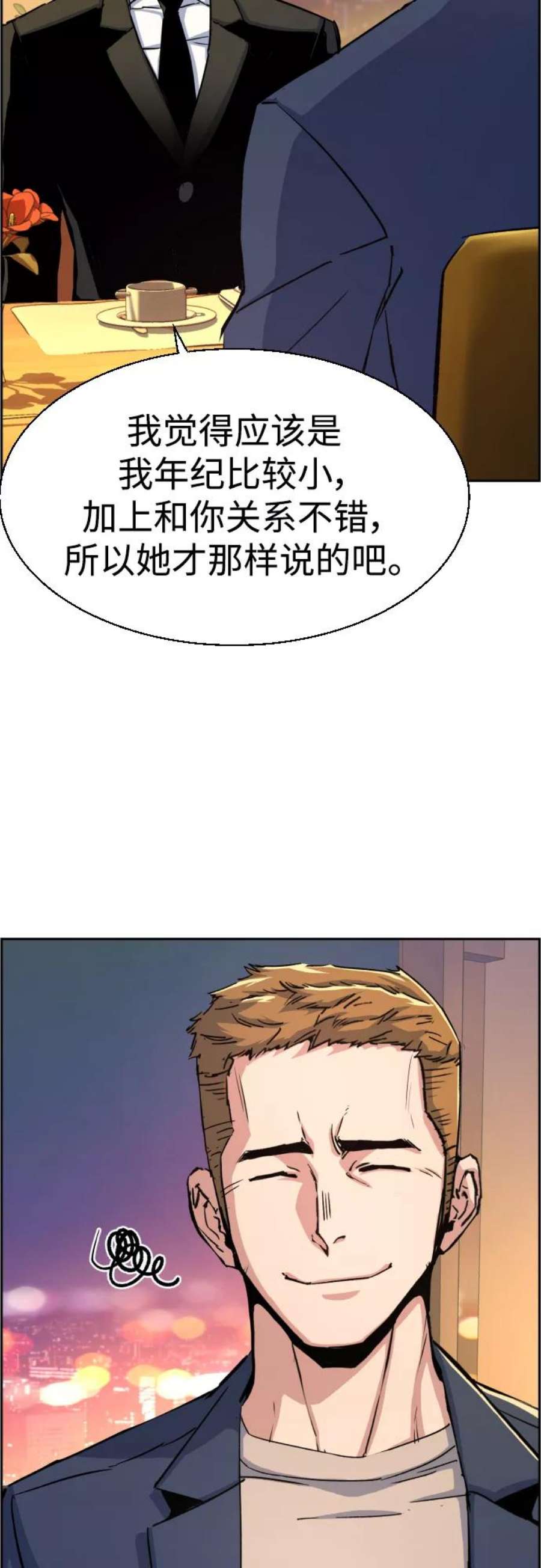 少年佣兵93话