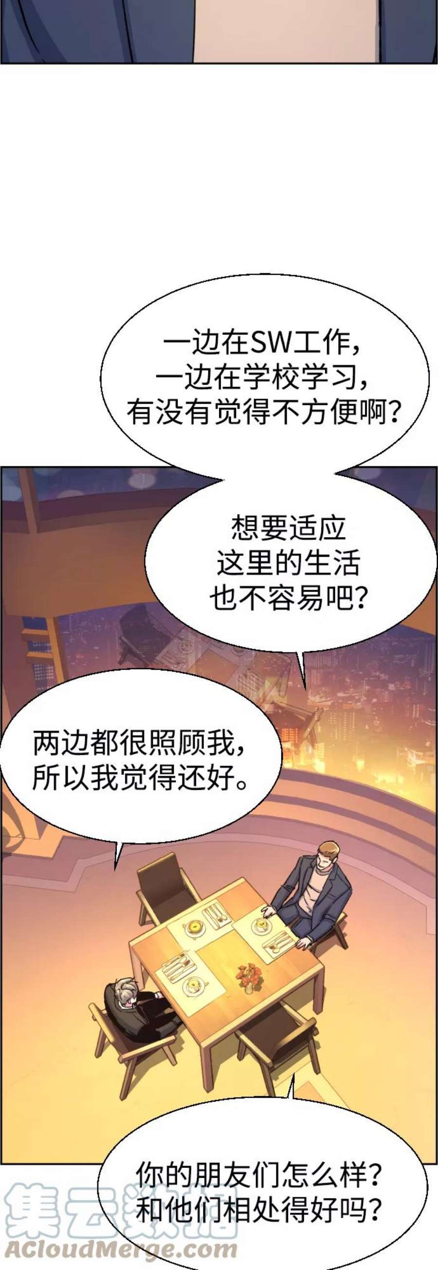 少年佣兵93话