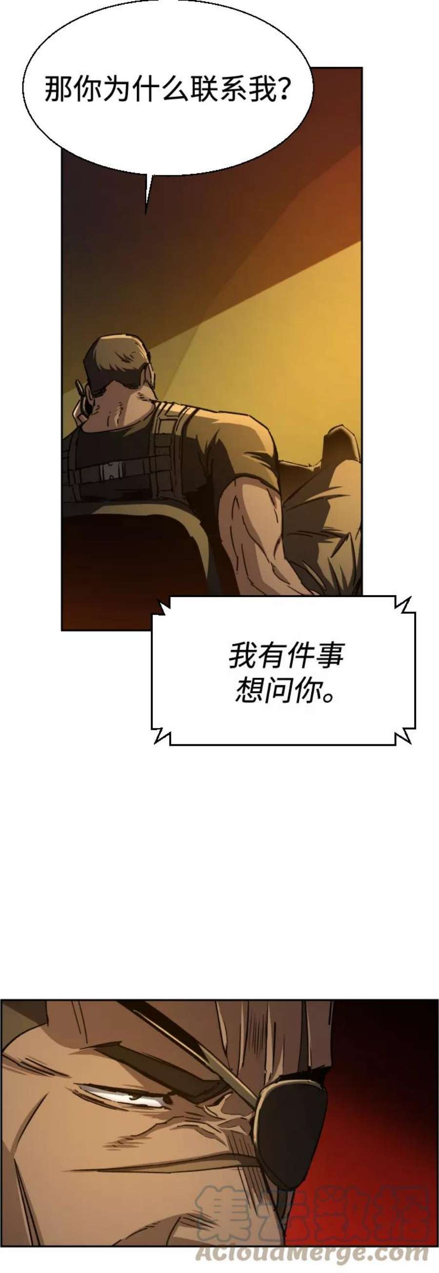 少年佣兵93话