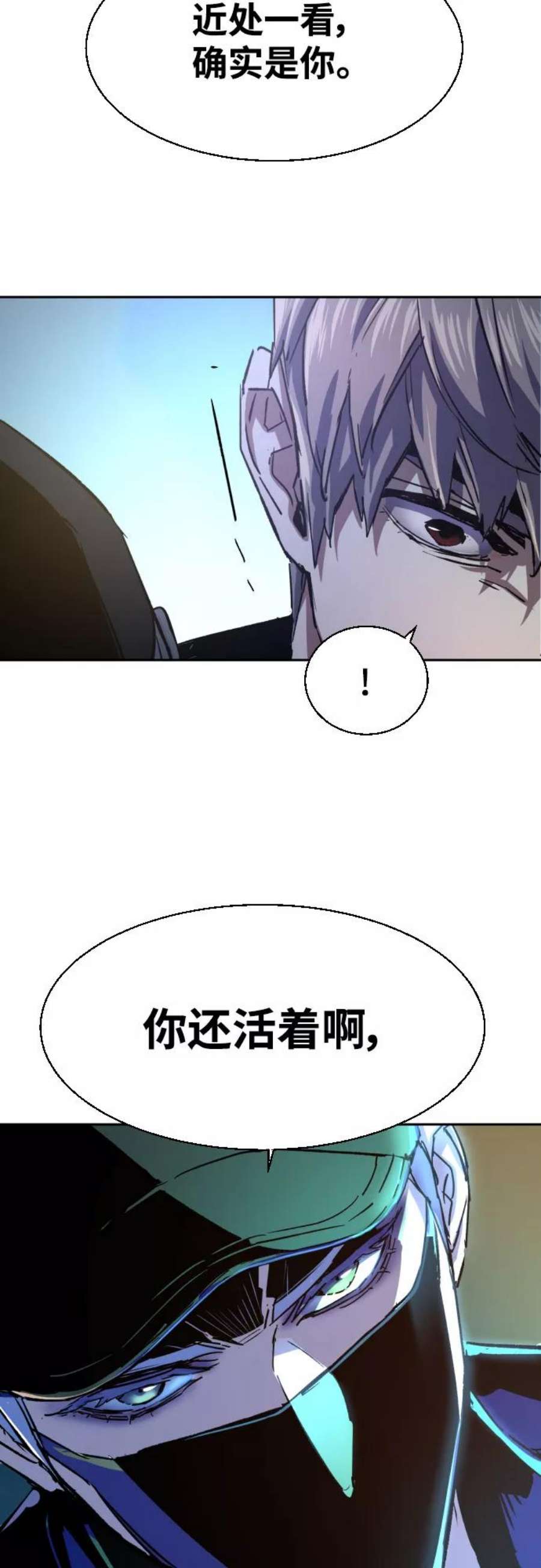 少年佣兵93话