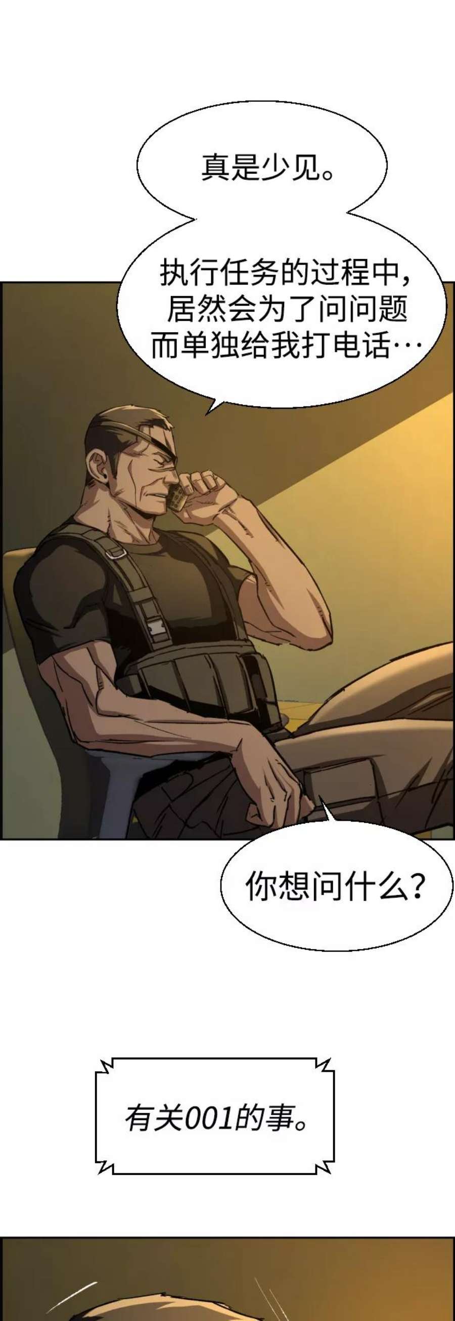 少年佣兵93话