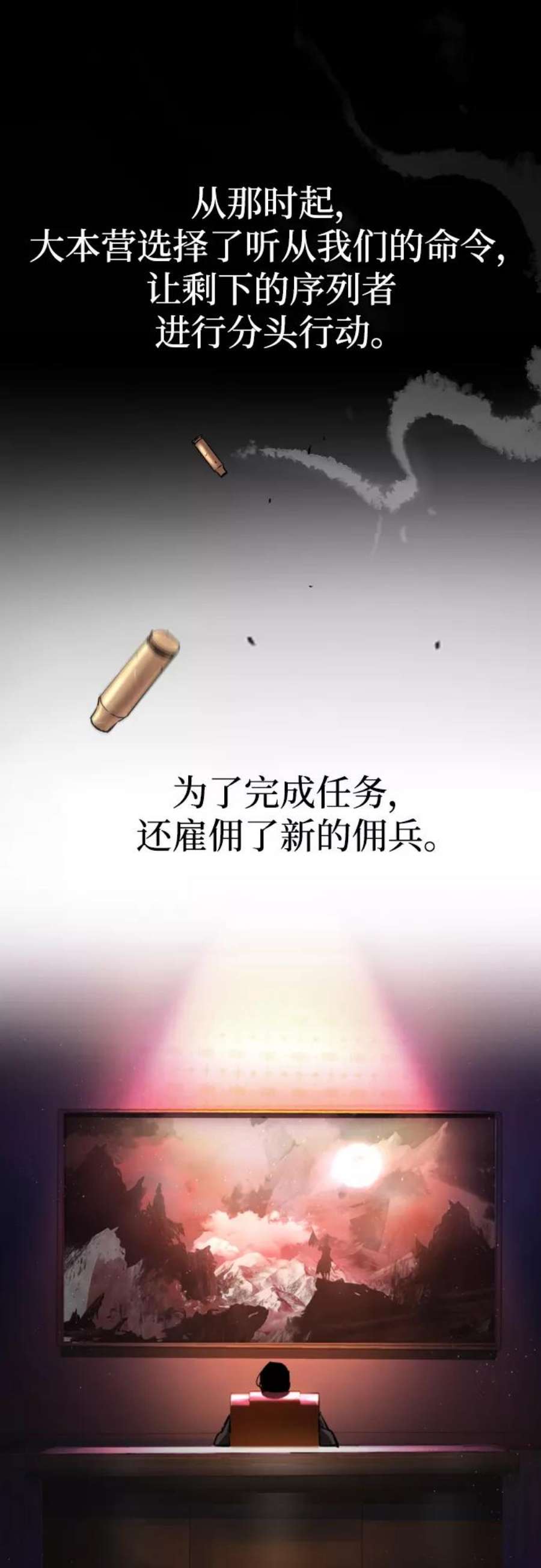 少年佣兵94话
