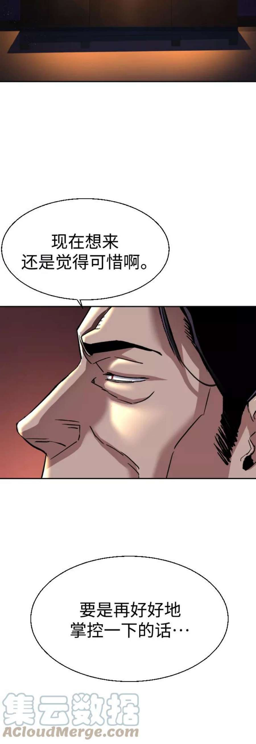 少年佣兵94话