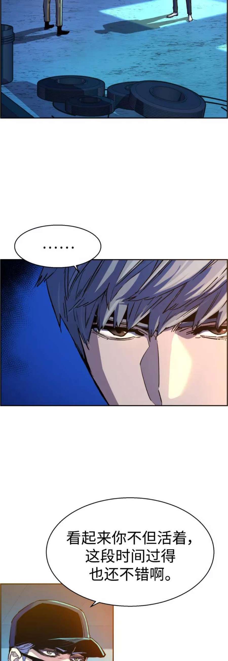 少年佣兵94话