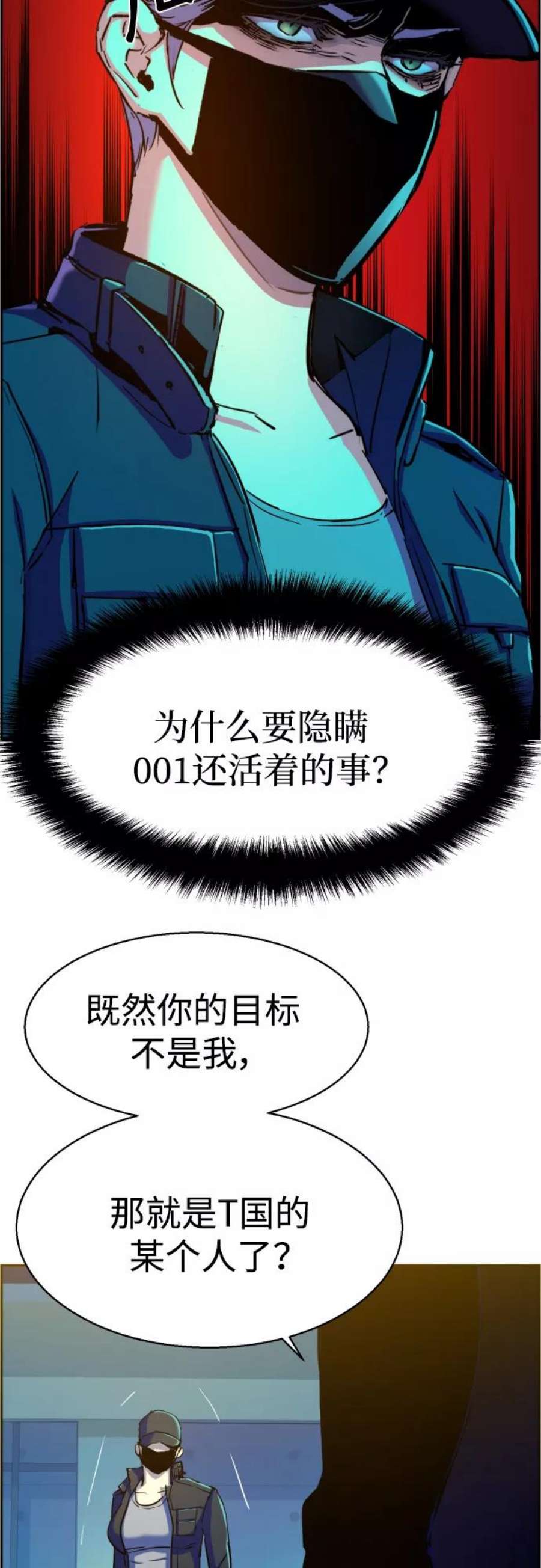 少年佣兵94话