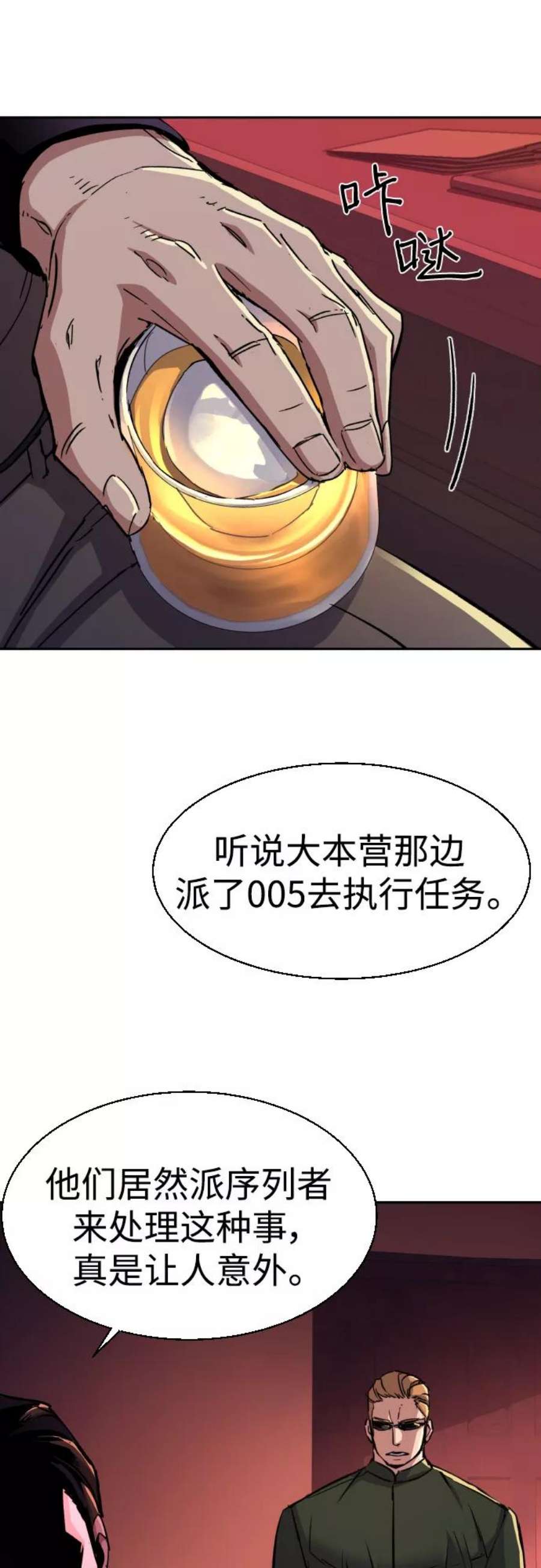 少年佣兵94话