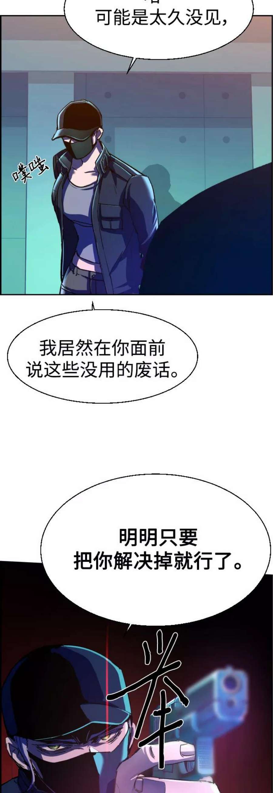 少年佣兵94话