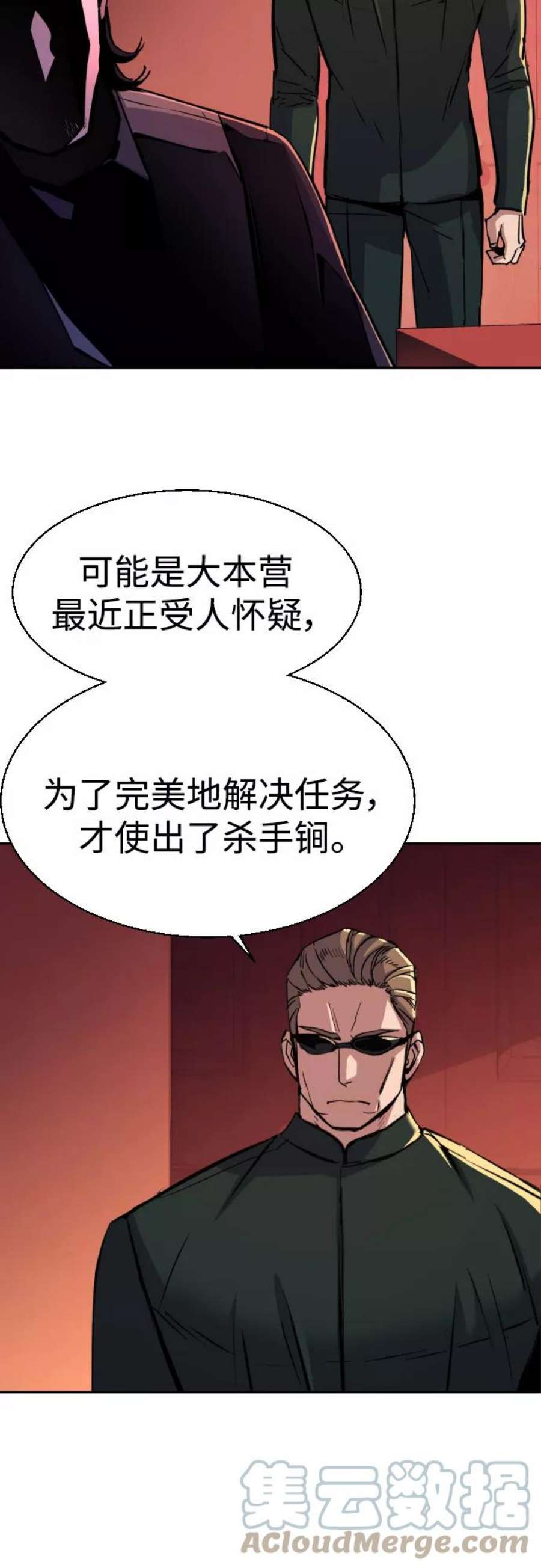 少年佣兵94话