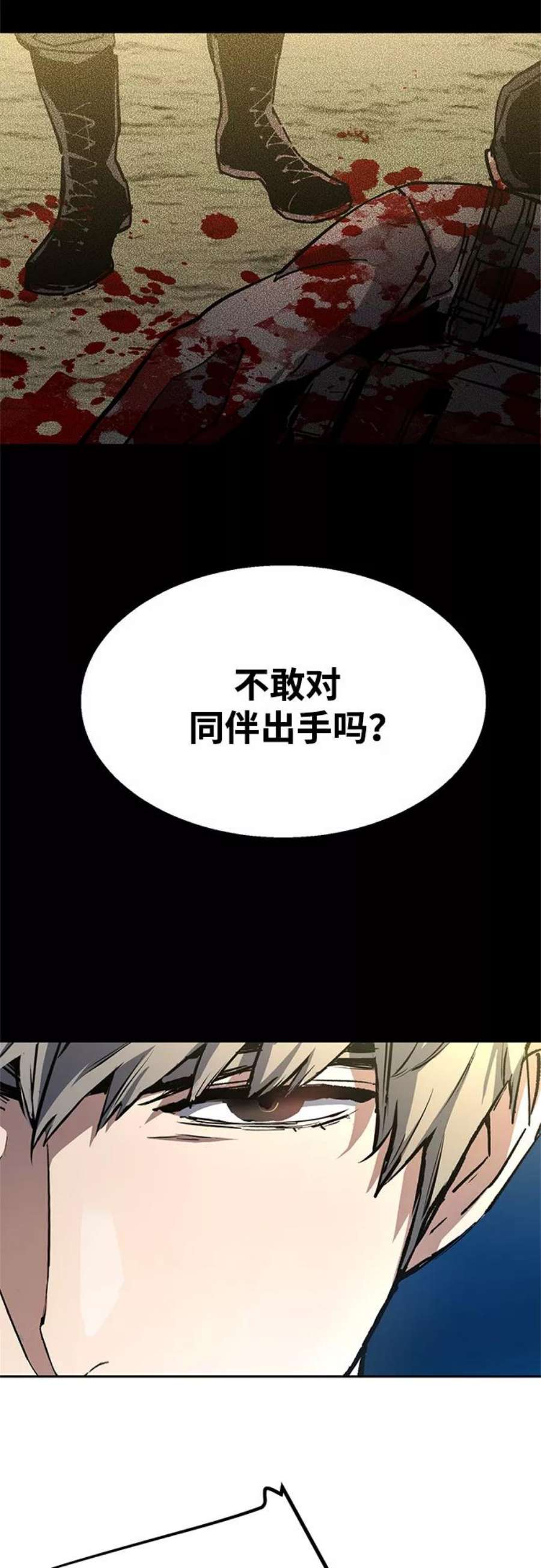 少年佣兵94话