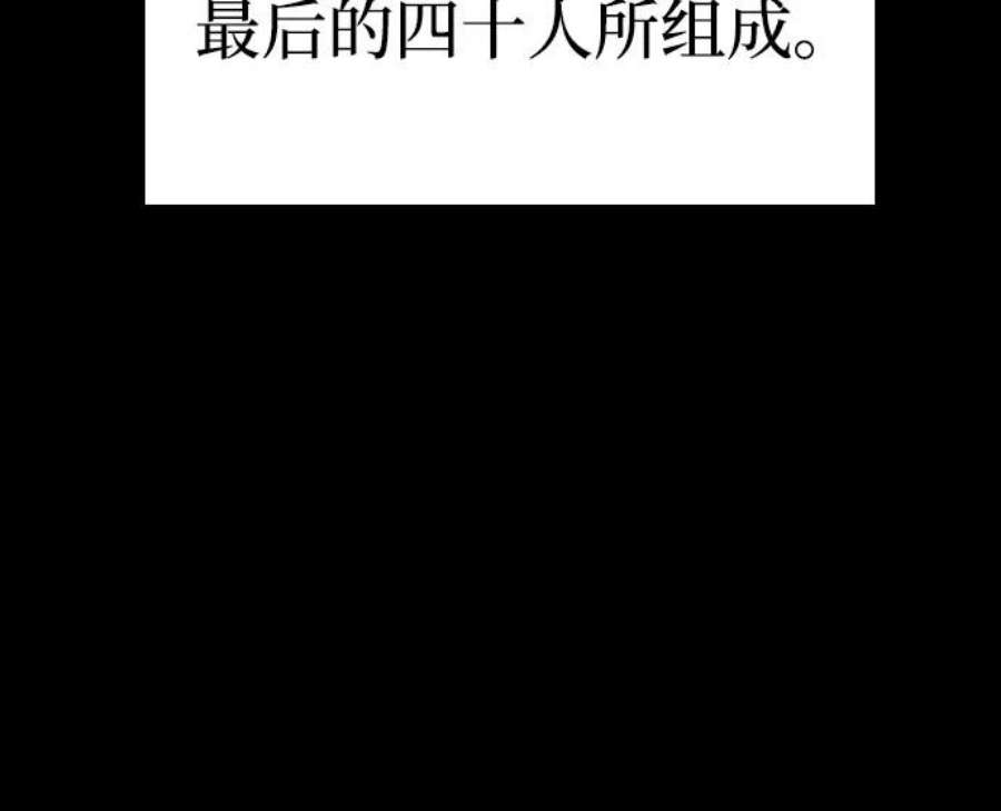 少年佣兵94话