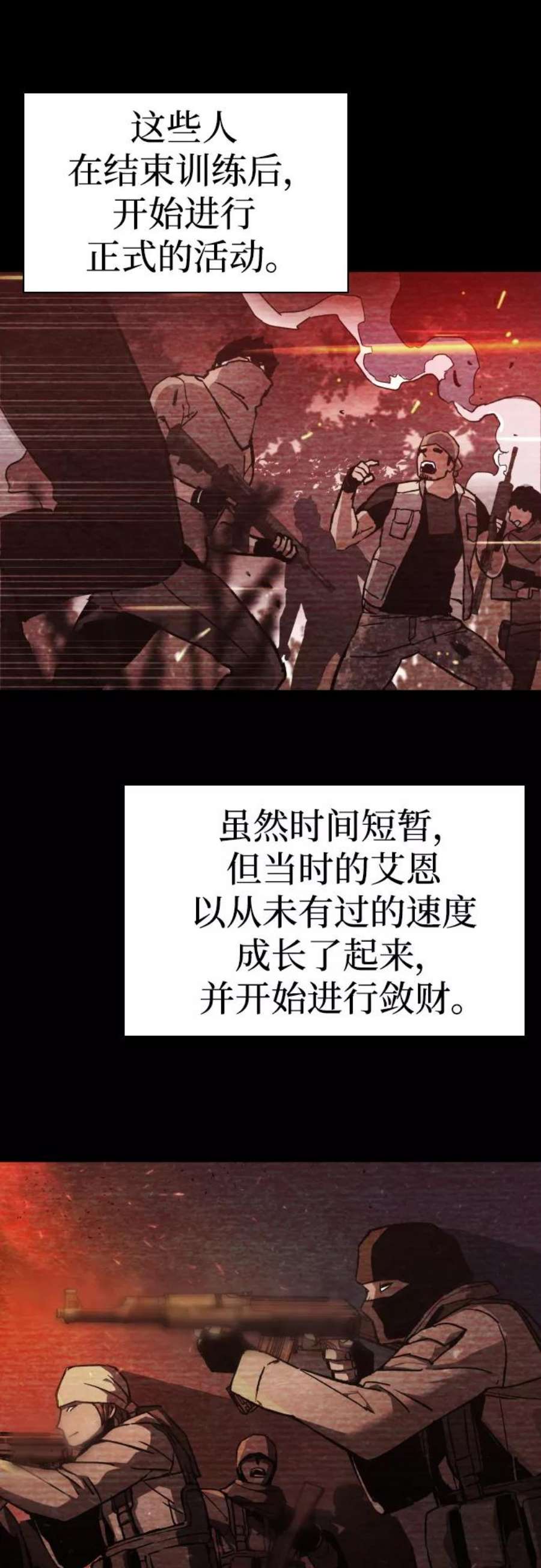 少年佣兵94话