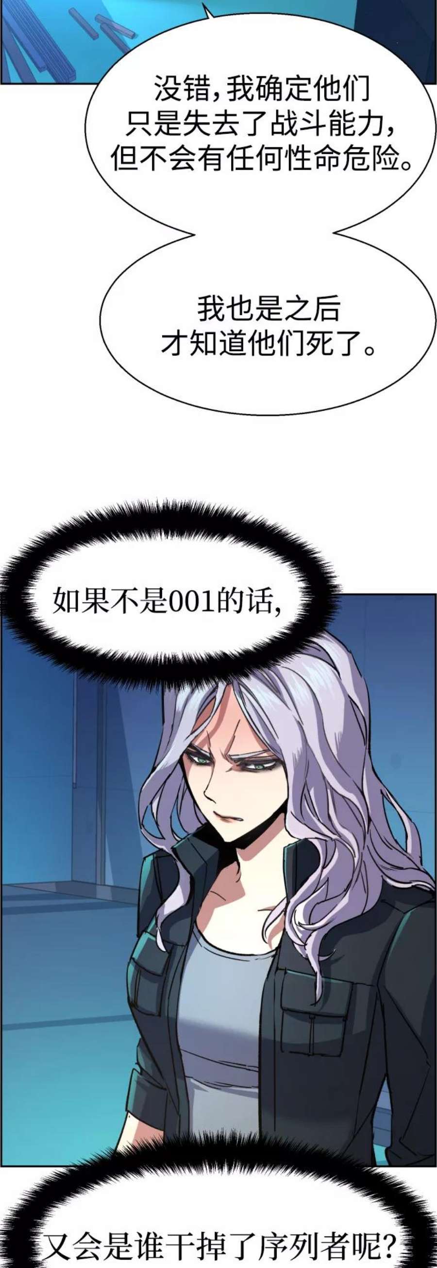 少年佣兵95话