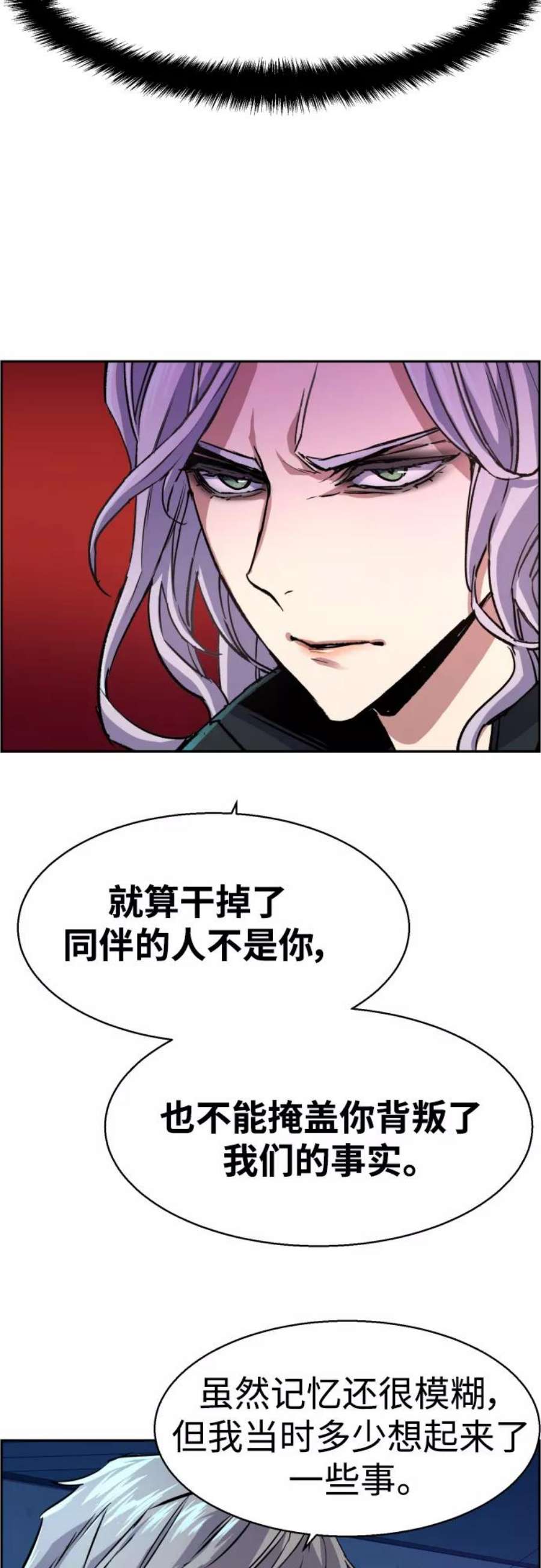 少年佣兵95话