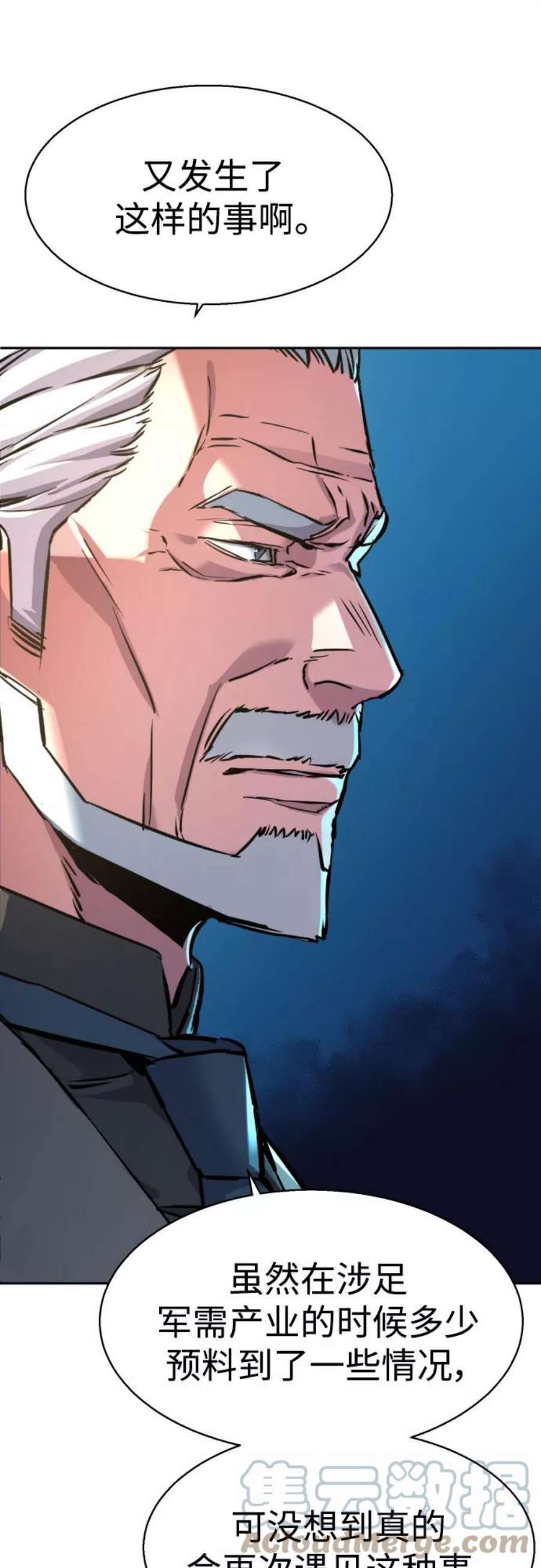 少年佣兵95话