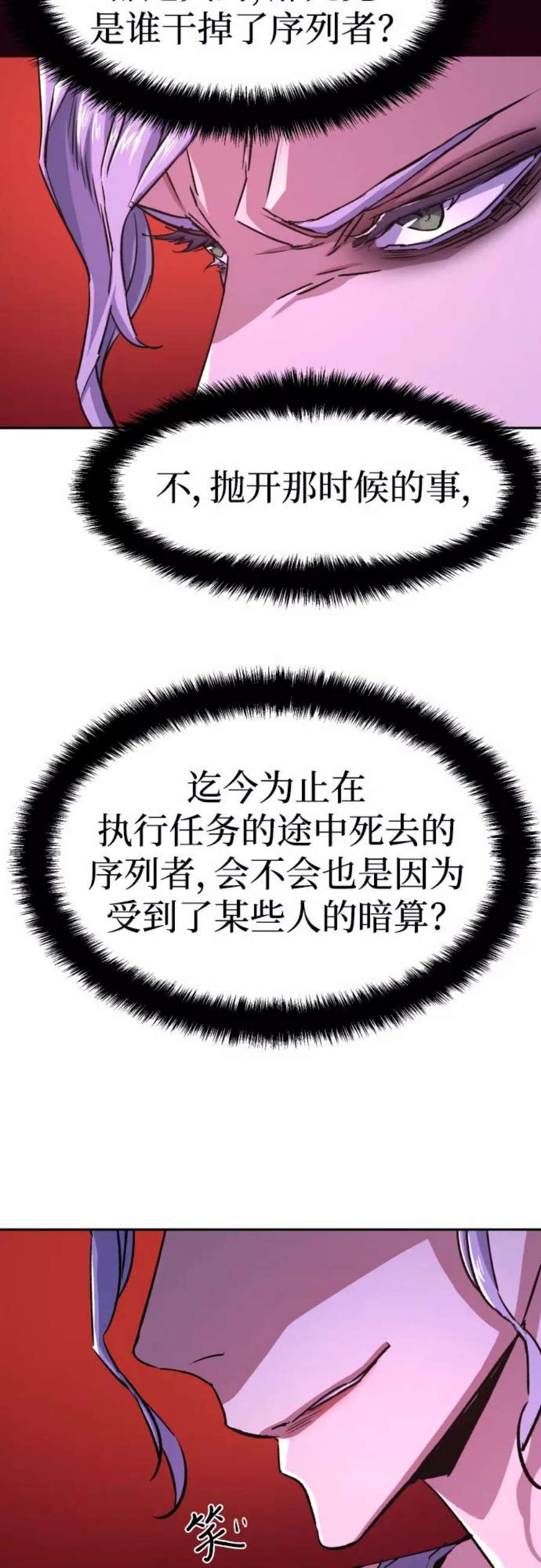 少年佣兵95话