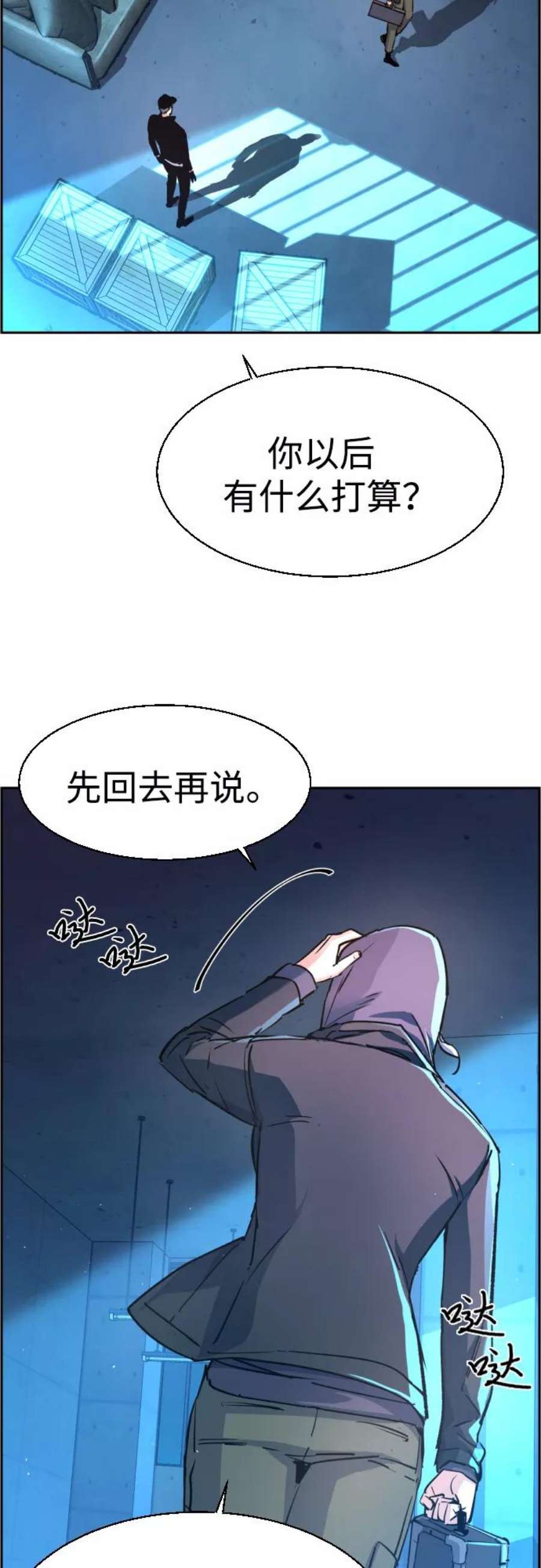 少年佣兵96话