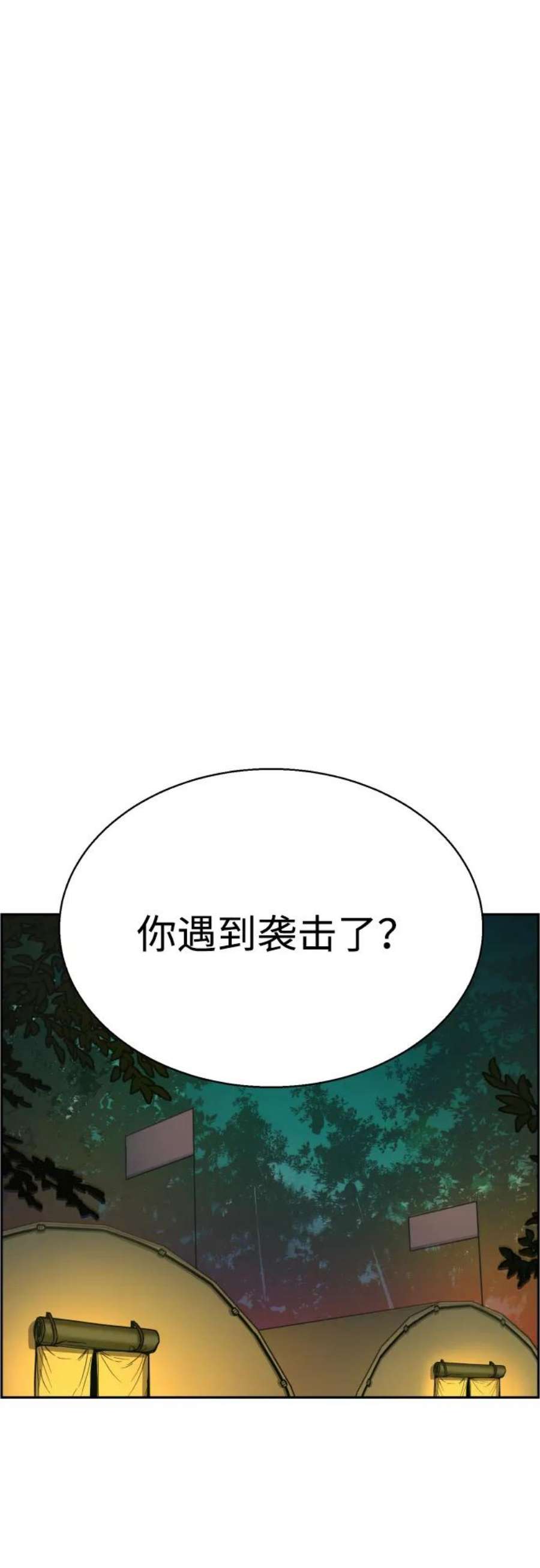少年佣兵96话