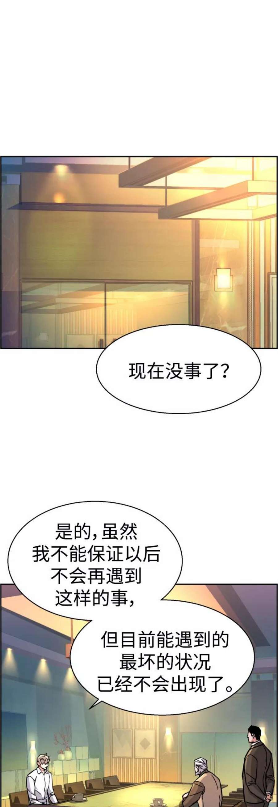 少年佣兵96话