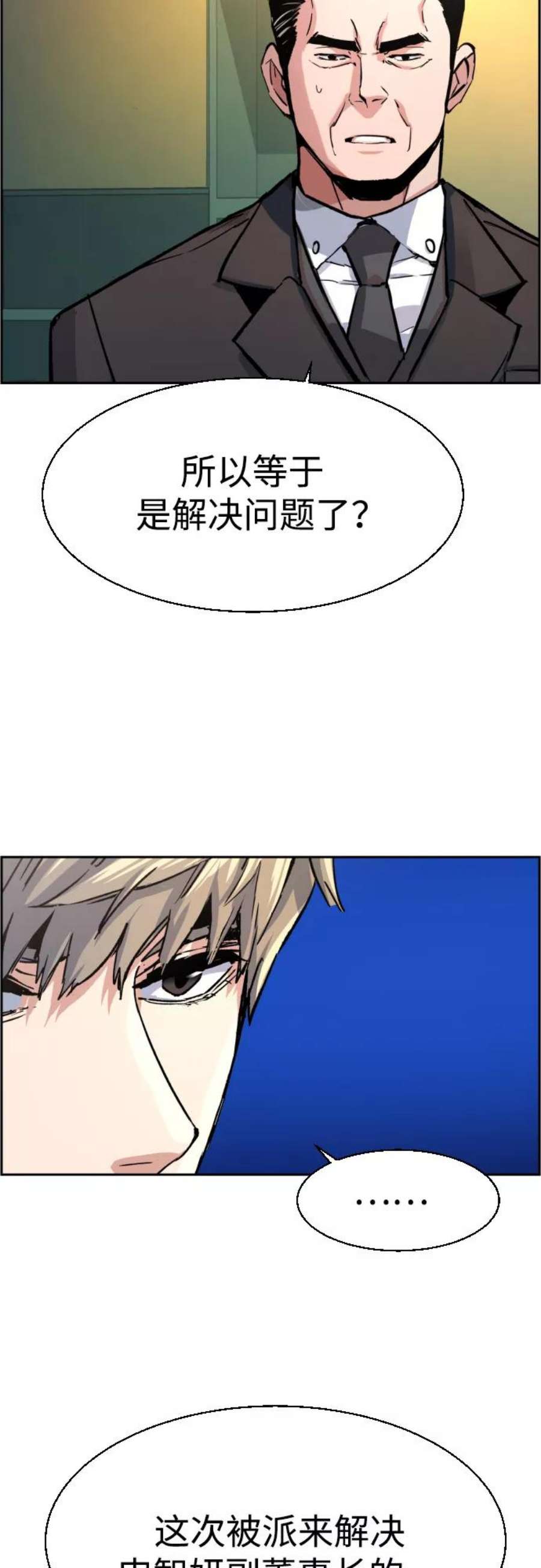 少年佣兵96话