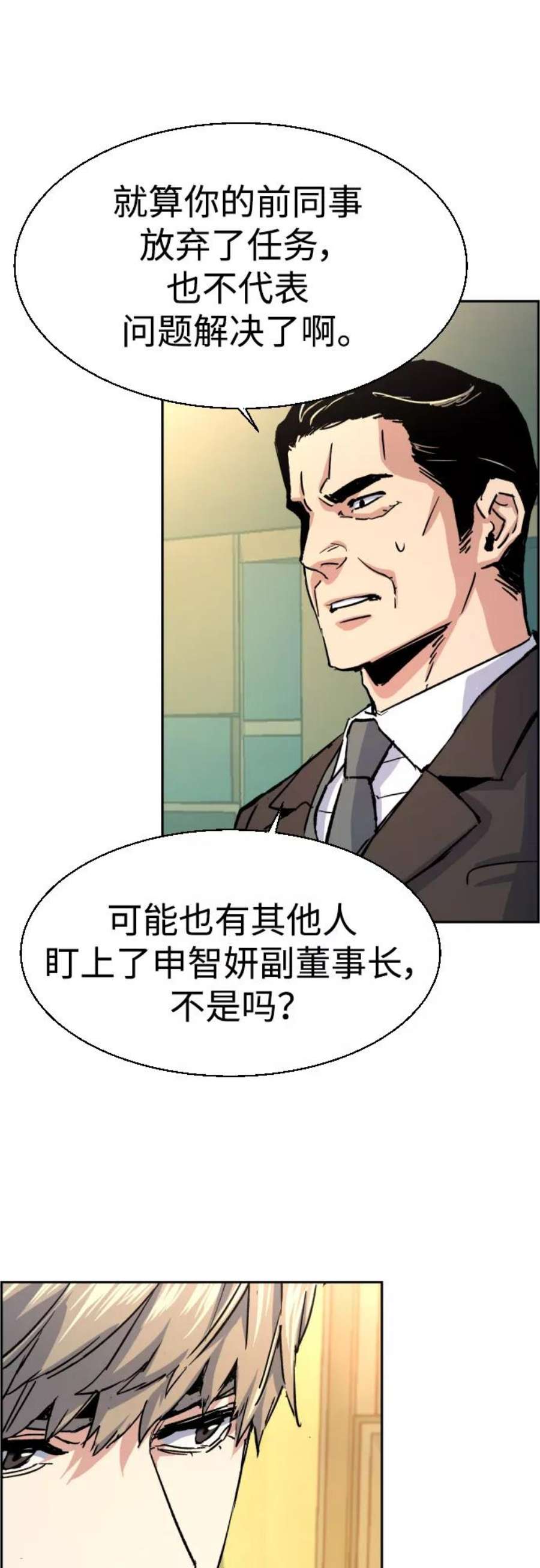 少年佣兵96话