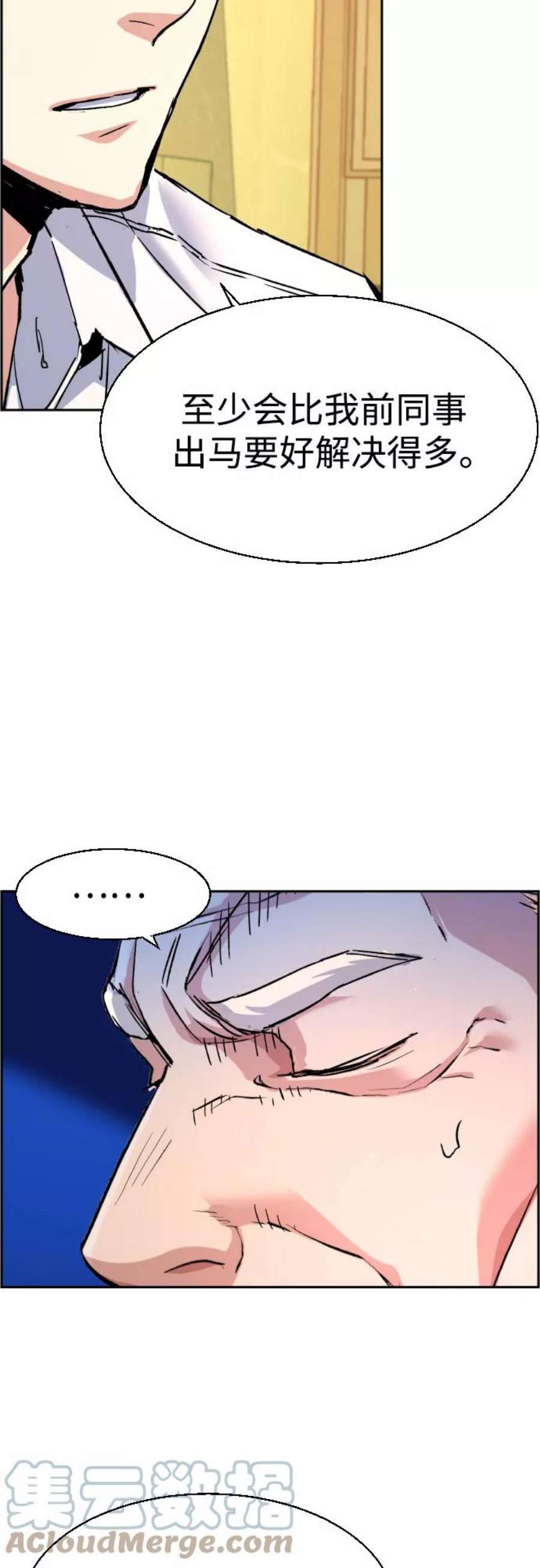 少年佣兵96话