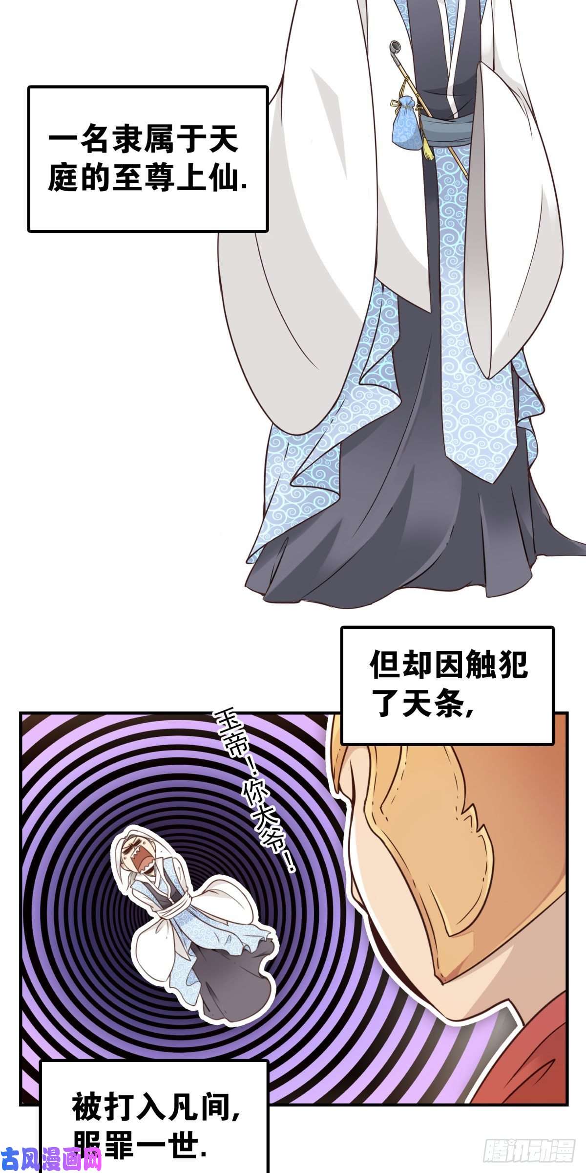 位列仙班预告来袭