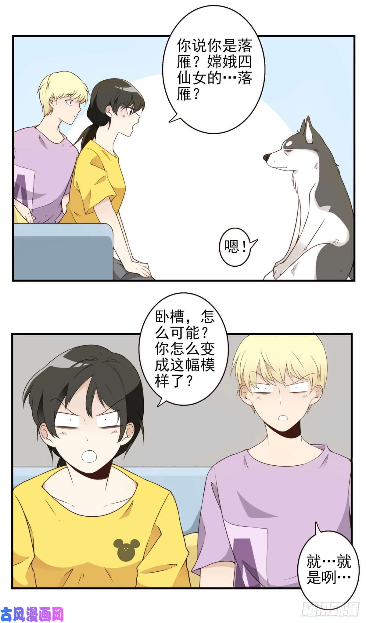 位列仙班预告来袭