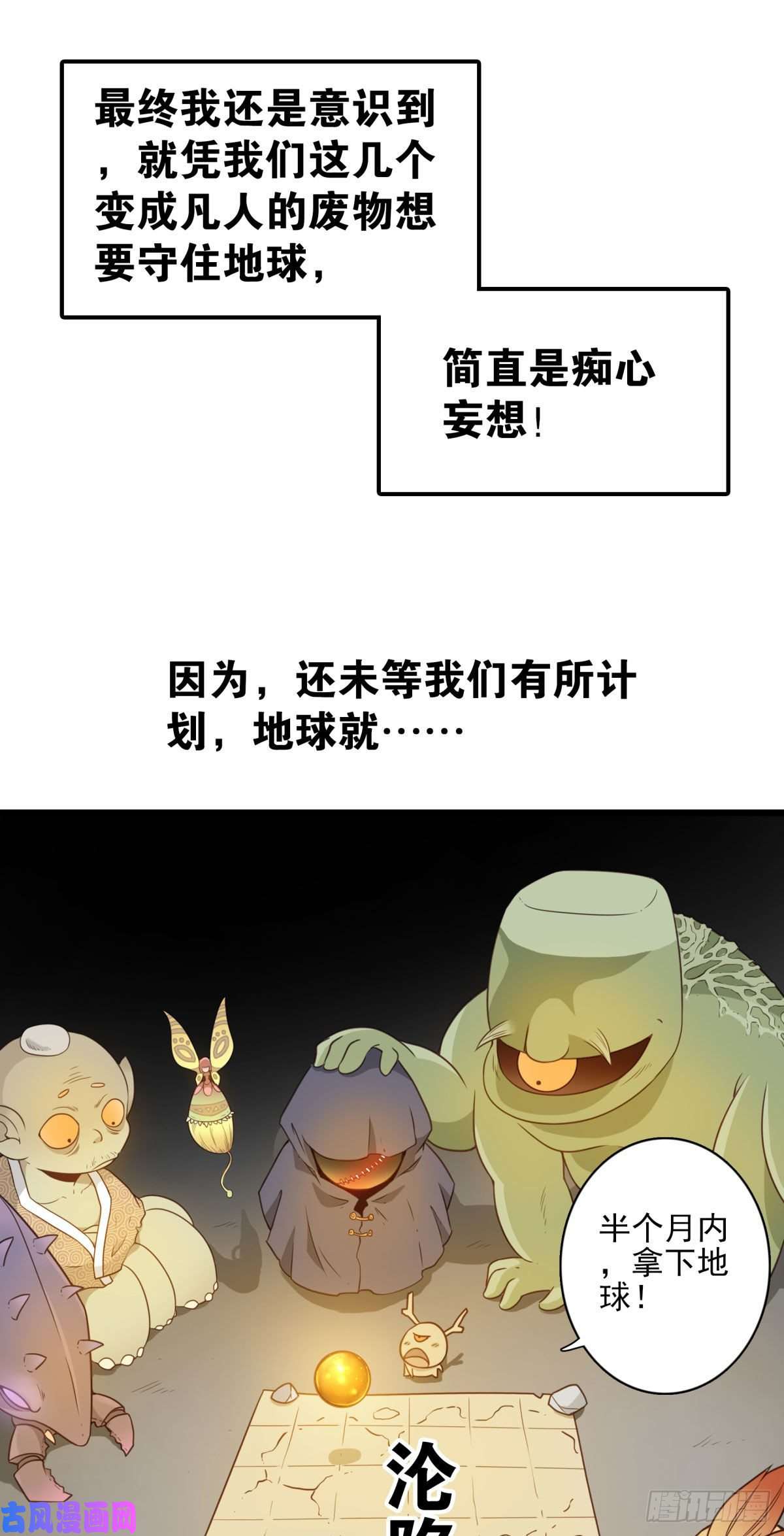 位列仙班预告来袭