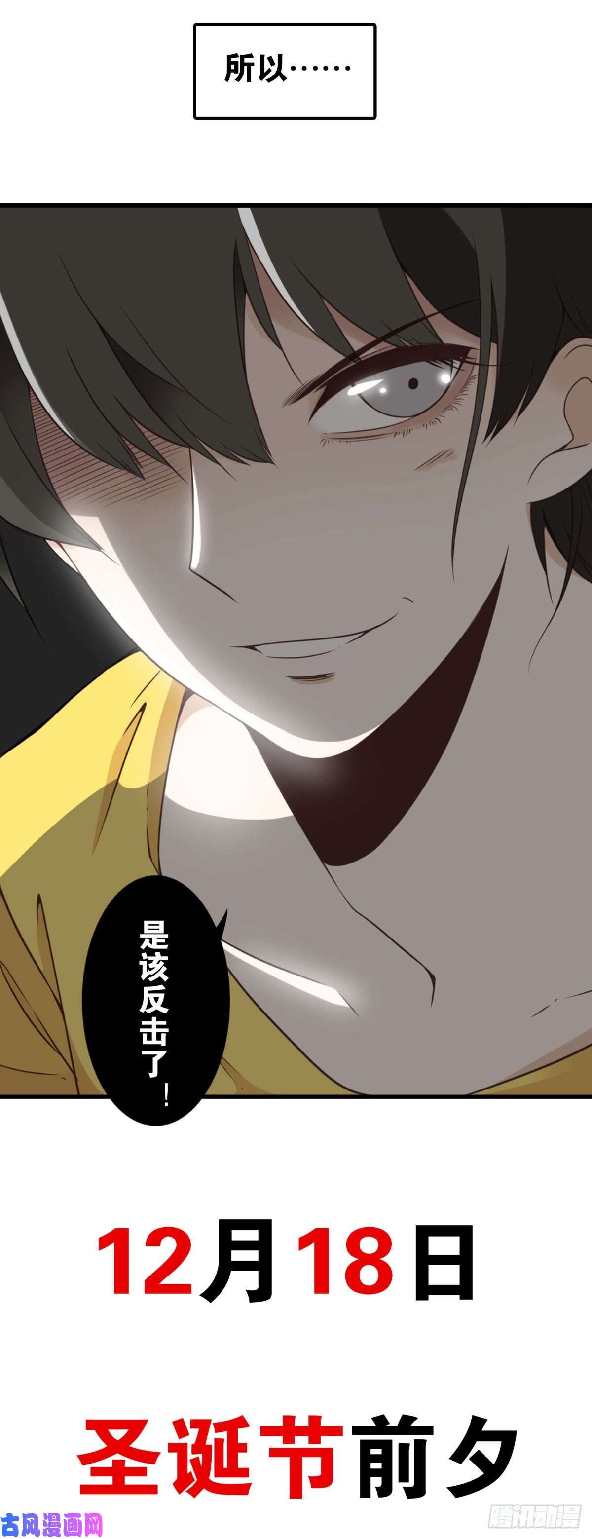 位列仙班预告来袭