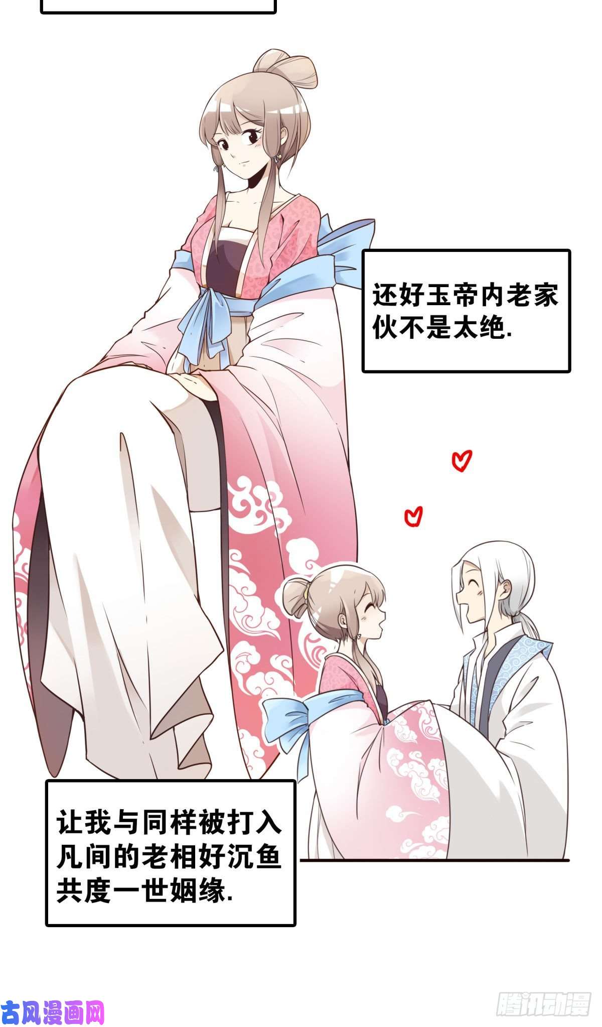 位列仙班预告来袭