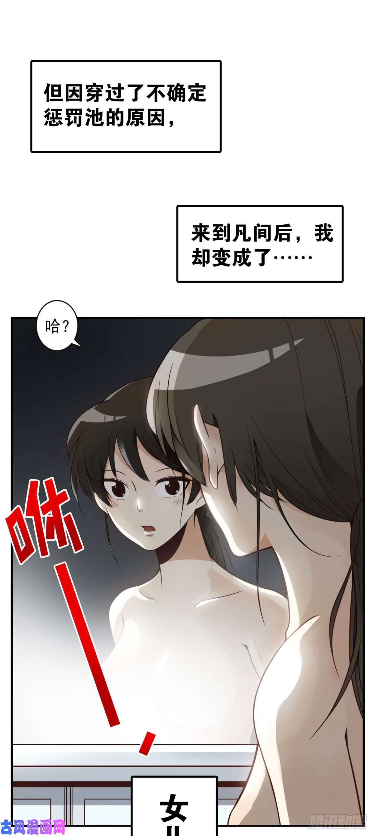 位列仙班预告来袭