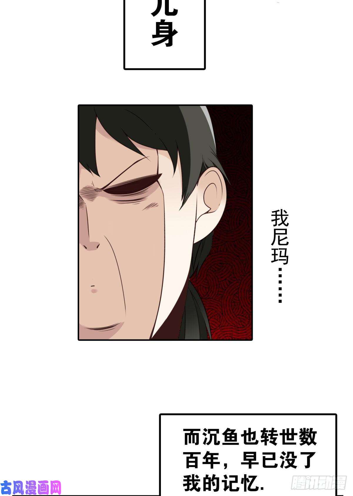 位列仙班预告来袭