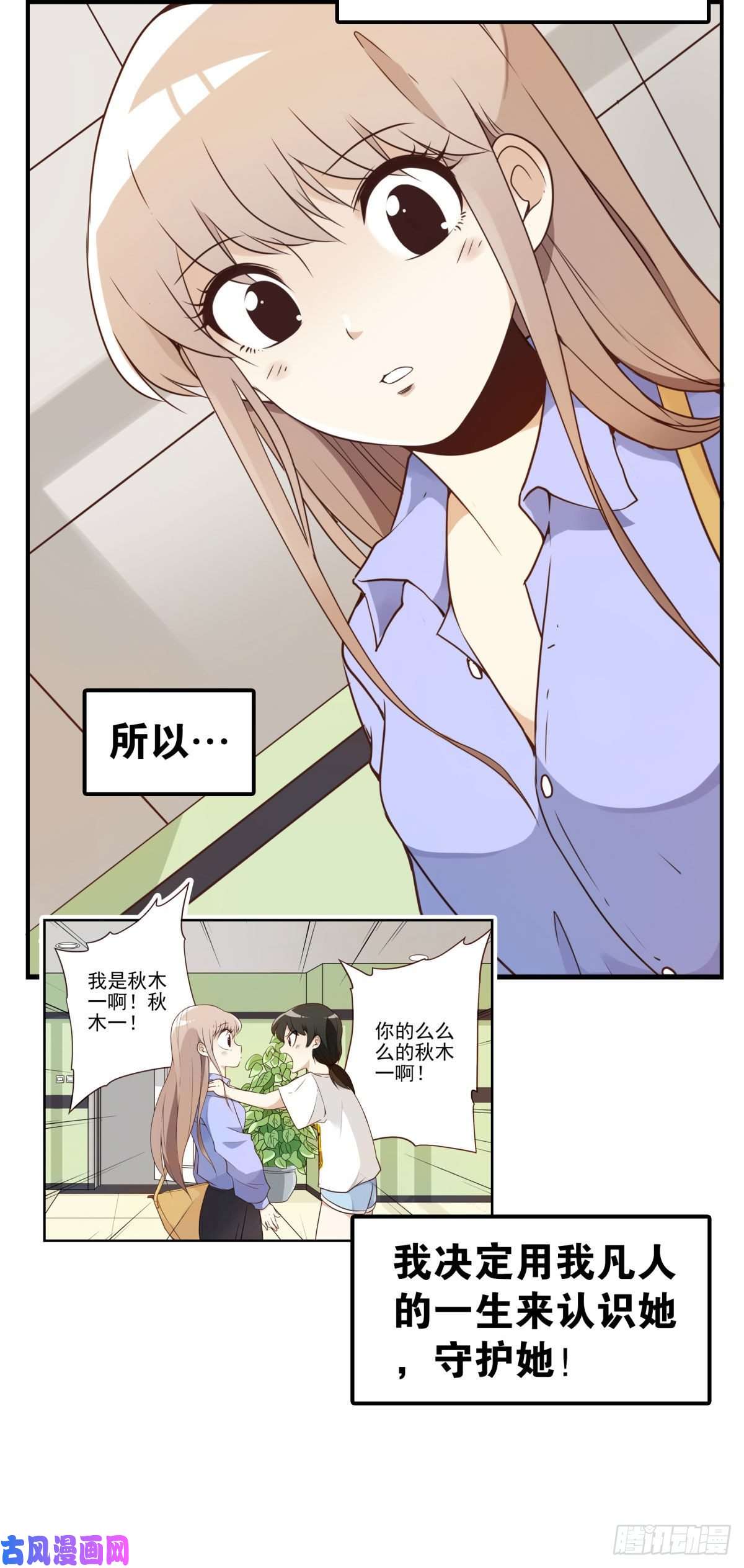 位列仙班预告来袭