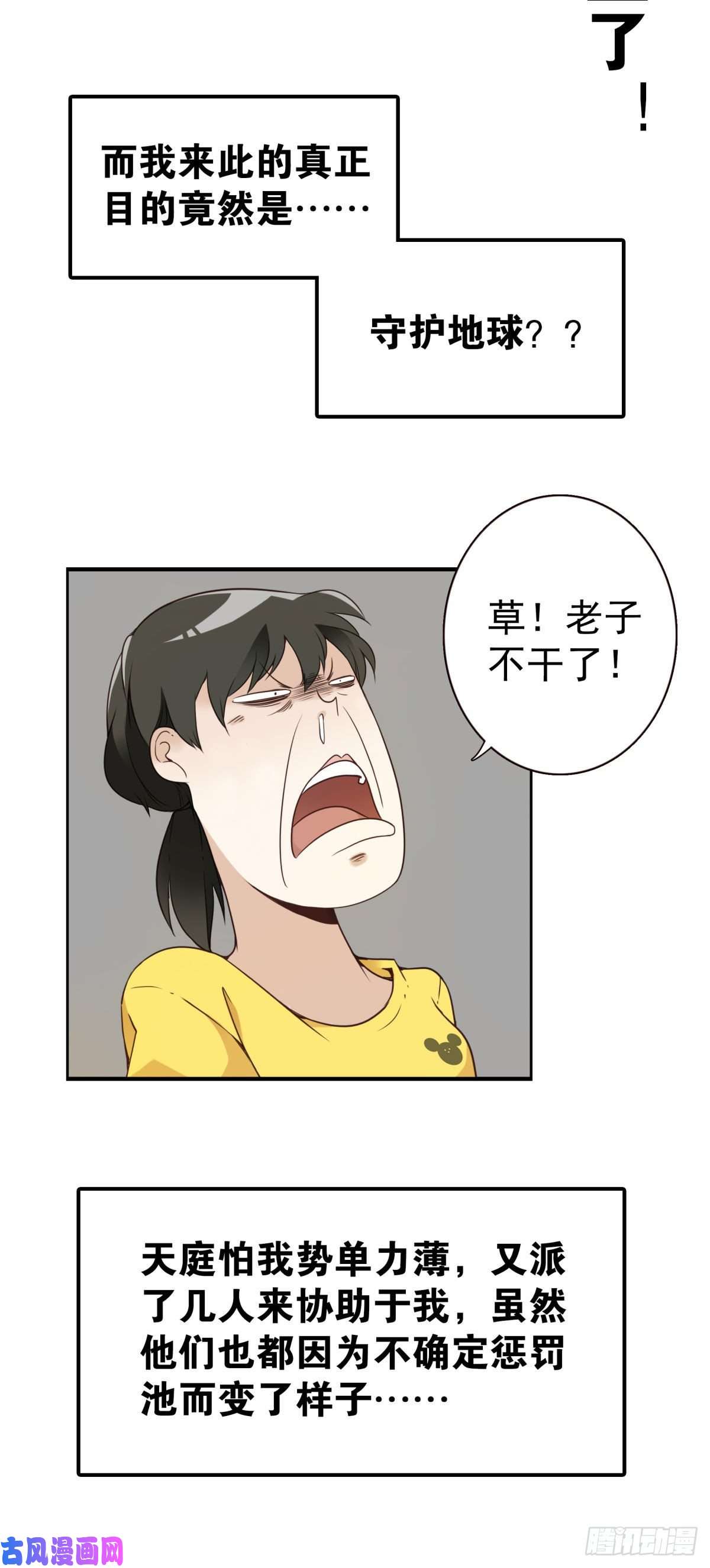 位列仙班预告来袭
